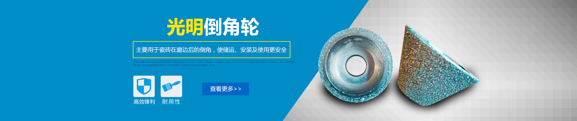 倒角轮,金刚石倒角轮,电镀金刚石倒角轮